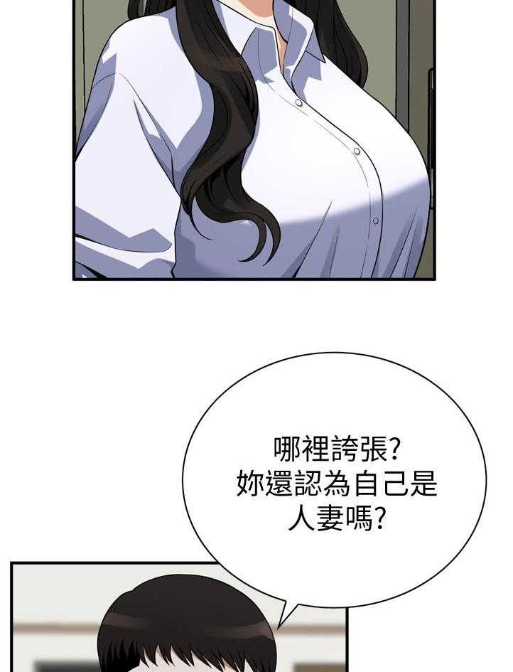 《窥视者2》漫画最新章节第219话 222_郊外兜风免费下拉式在线观看章节第【22】张图片