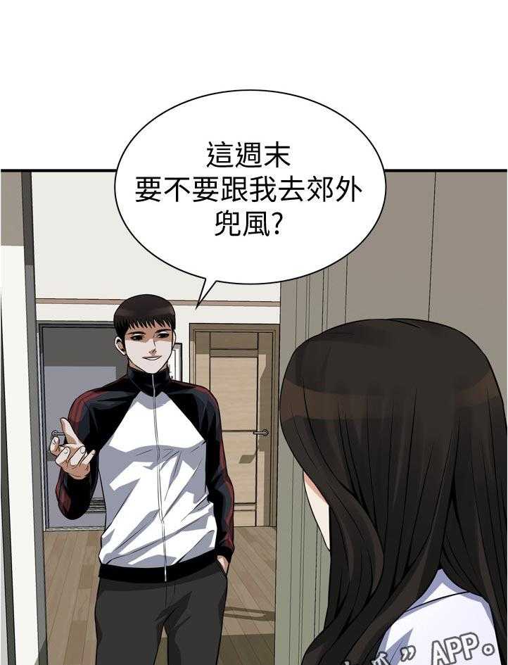 《窥视者2》漫画最新章节第219话 222_郊外兜风免费下拉式在线观看章节第【24】张图片