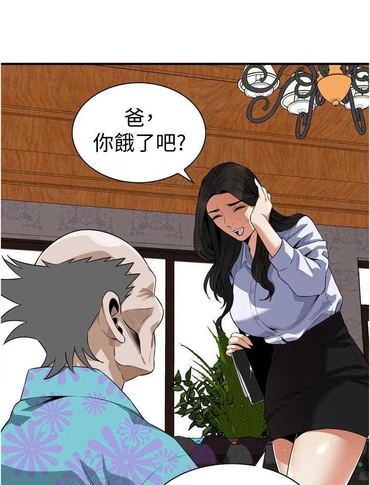 《窥视者2》漫画最新章节第219话 222_郊外兜风免费下拉式在线观看章节第【10】张图片