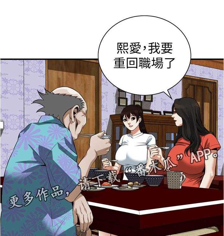 《窥视者2》漫画最新章节第219话 222_郊外兜风免费下拉式在线观看章节第【6】张图片