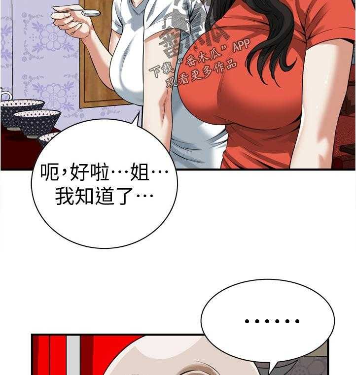 《窥视者2》漫画最新章节第219话 222_郊外兜风免费下拉式在线观看章节第【3】张图片