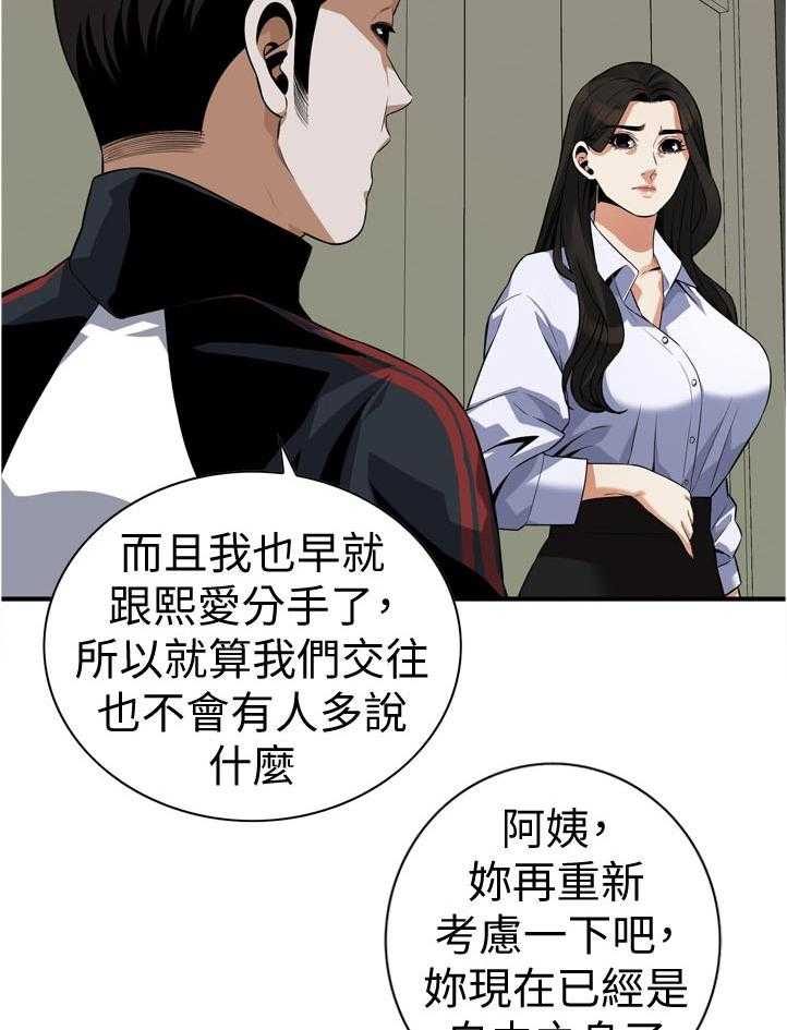 《窥视者2》漫画最新章节第219话 222_郊外兜风免费下拉式在线观看章节第【20】张图片