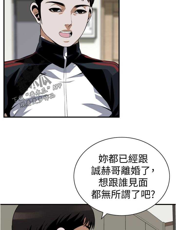 《窥视者2》漫画最新章节第219话 222_郊外兜风免费下拉式在线观看章节第【21】张图片