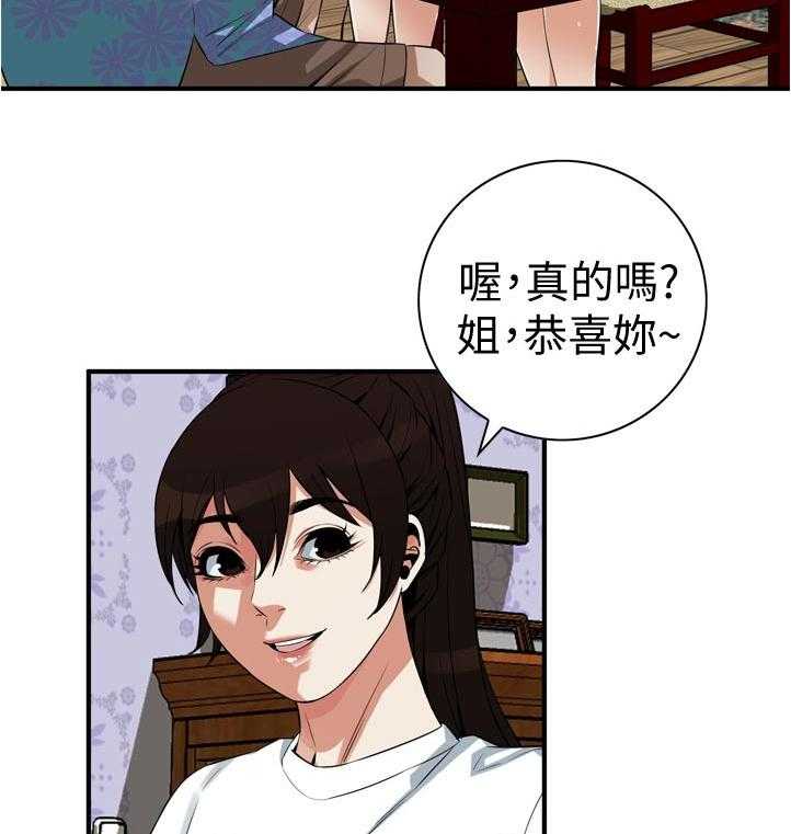 《窥视者2》漫画最新章节第219话 222_郊外兜风免费下拉式在线观看章节第【5】张图片