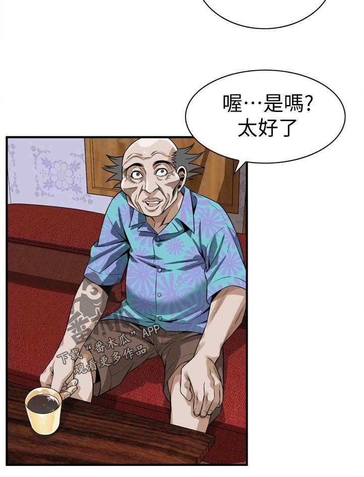 《窥视者2》漫画最新章节第219话 222_郊外兜风免费下拉式在线观看章节第【11】张图片