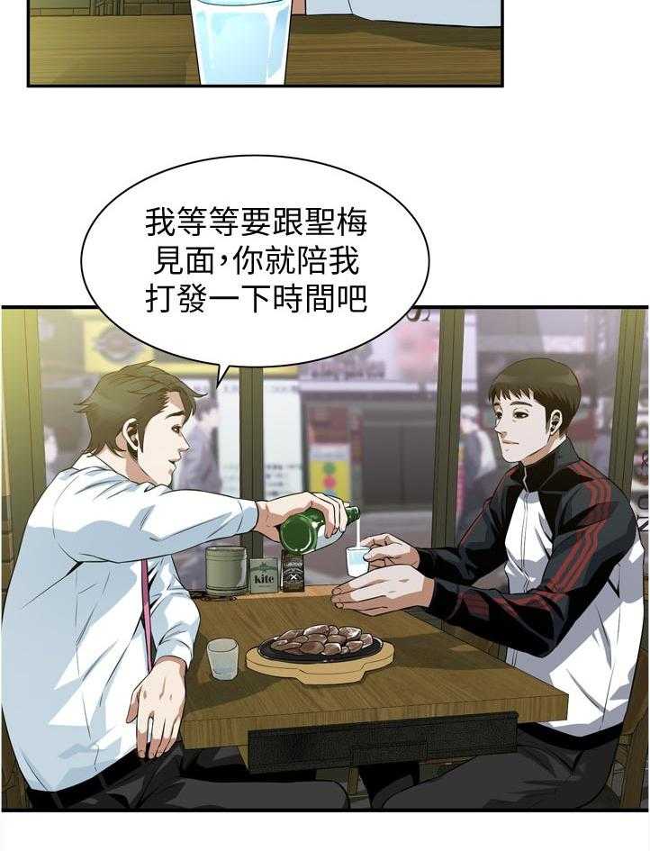 《窥视者2》漫画最新章节第220话 223_对不起免费下拉式在线观看章节第【18】张图片