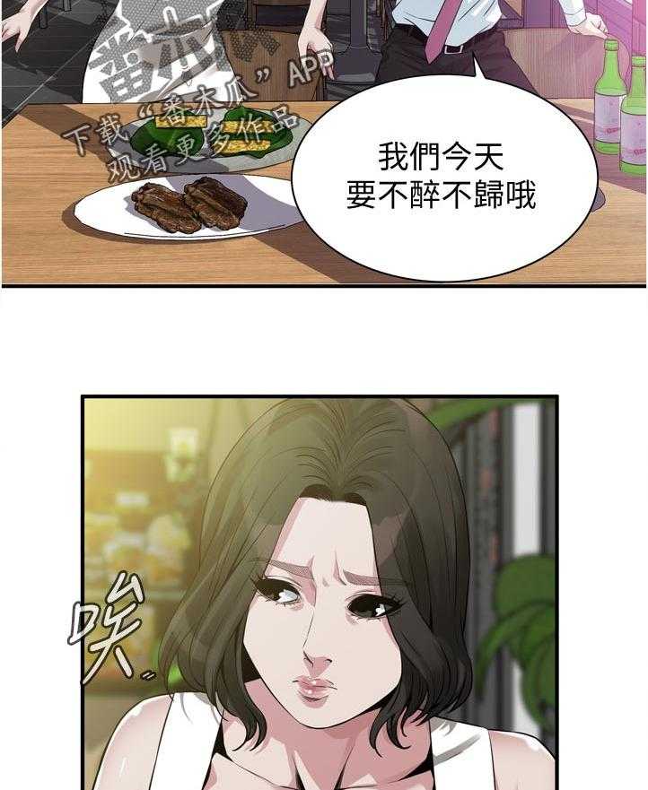 《窥视者2》漫画最新章节第220话 223_对不起免费下拉式在线观看章节第【5】张图片