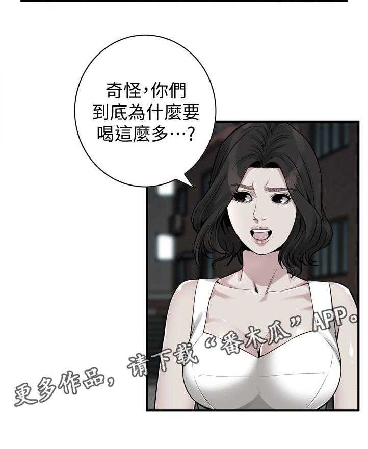 《窥视者2》漫画最新章节第220话 223_对不起免费下拉式在线观看章节第【1】张图片