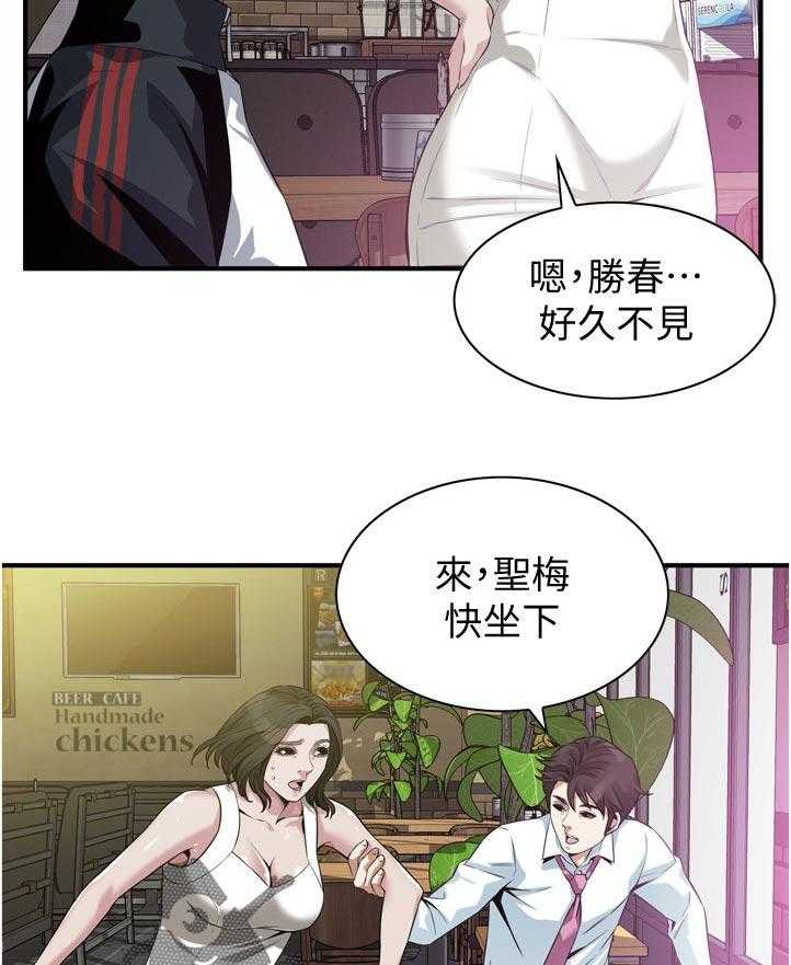 《窥视者2》漫画最新章节第220话 223_对不起免费下拉式在线观看章节第【6】张图片