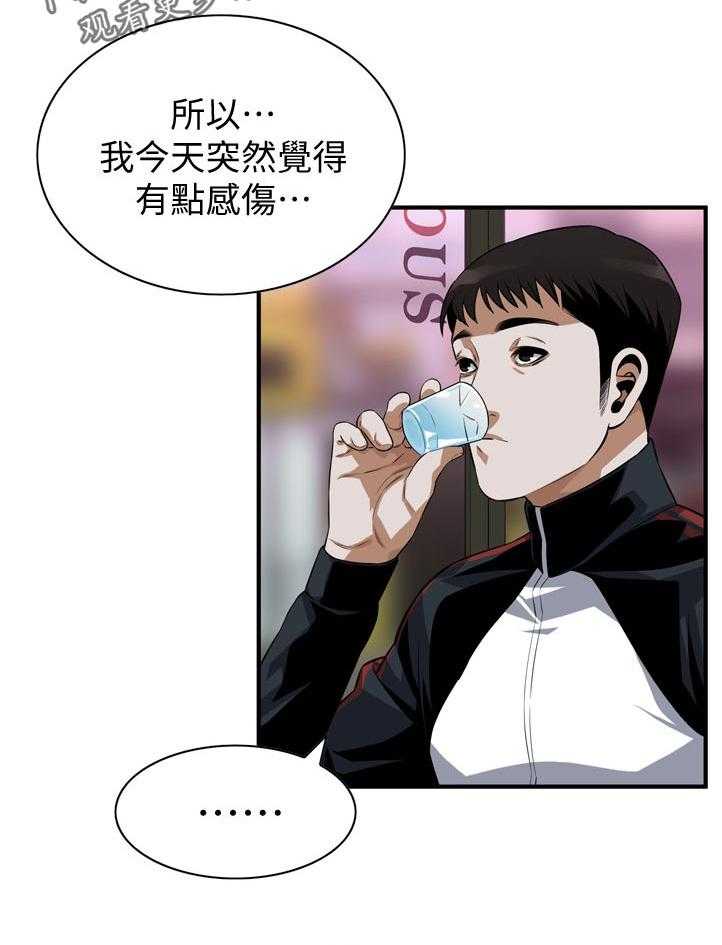 《窥视者2》漫画最新章节第220话 223_对不起免费下拉式在线观看章节第【14】张图片