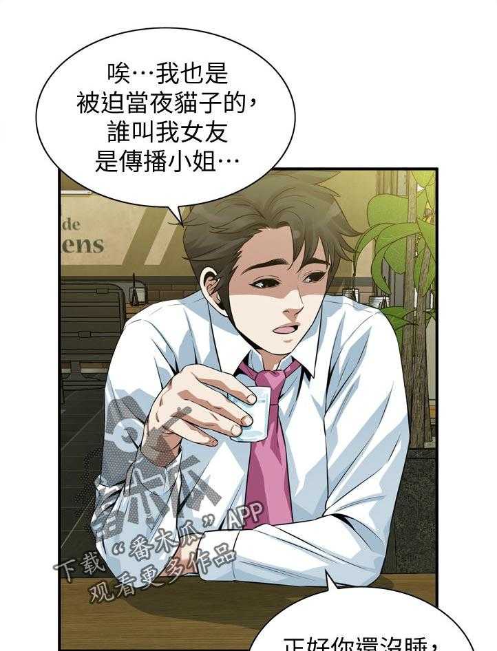 《窥视者2》漫画最新章节第220话 223_对不起免费下拉式在线观看章节第【17】张图片