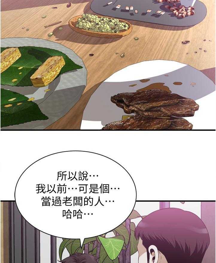 《窥视者2》漫画最新章节第220话 223_对不起免费下拉式在线观看章节第【12】张图片