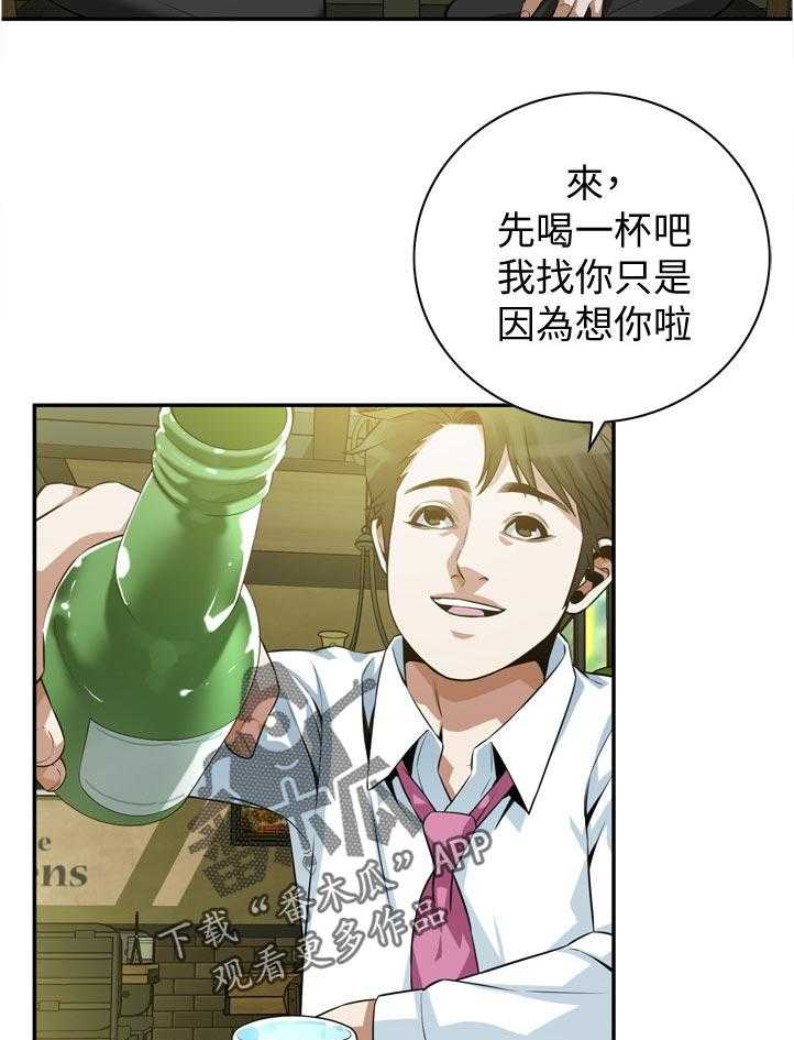 《窥视者2》漫画最新章节第220话 223_对不起免费下拉式在线观看章节第【19】张图片