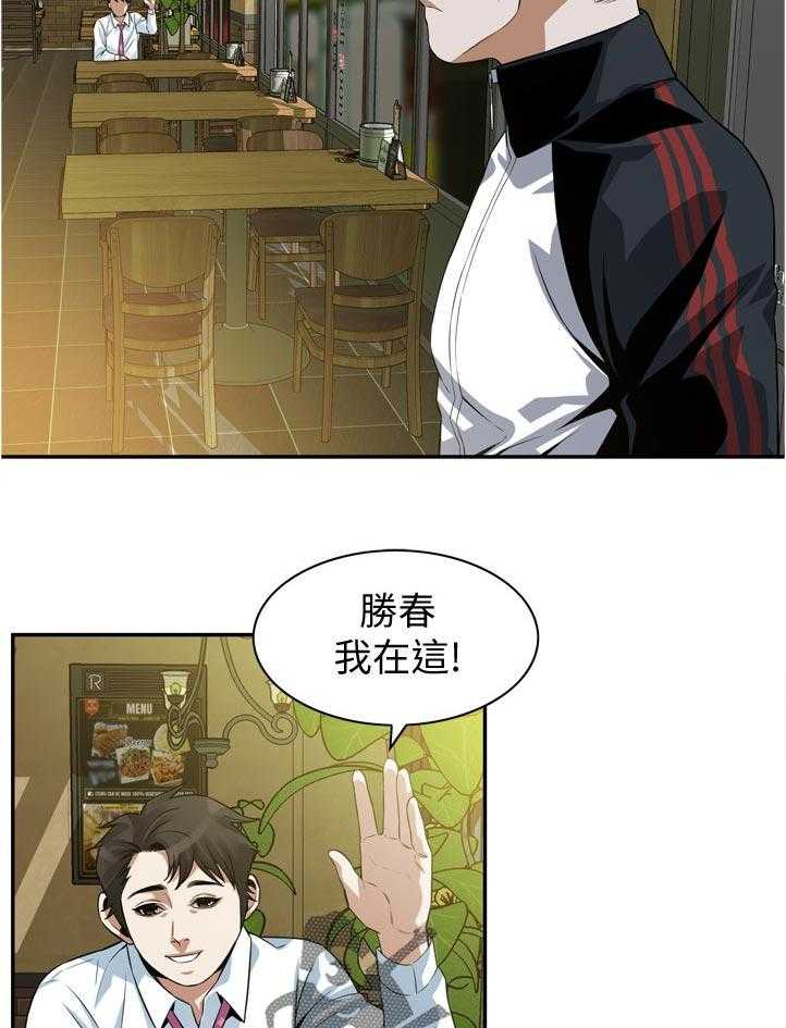 《窥视者2》漫画最新章节第220话 223_对不起免费下拉式在线观看章节第【21】张图片