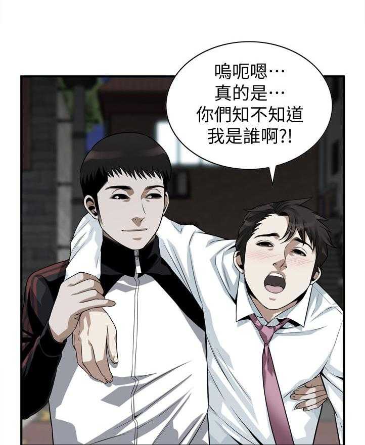 《窥视者2》漫画最新章节第220话 223_对不起免费下拉式在线观看章节第【2】张图片