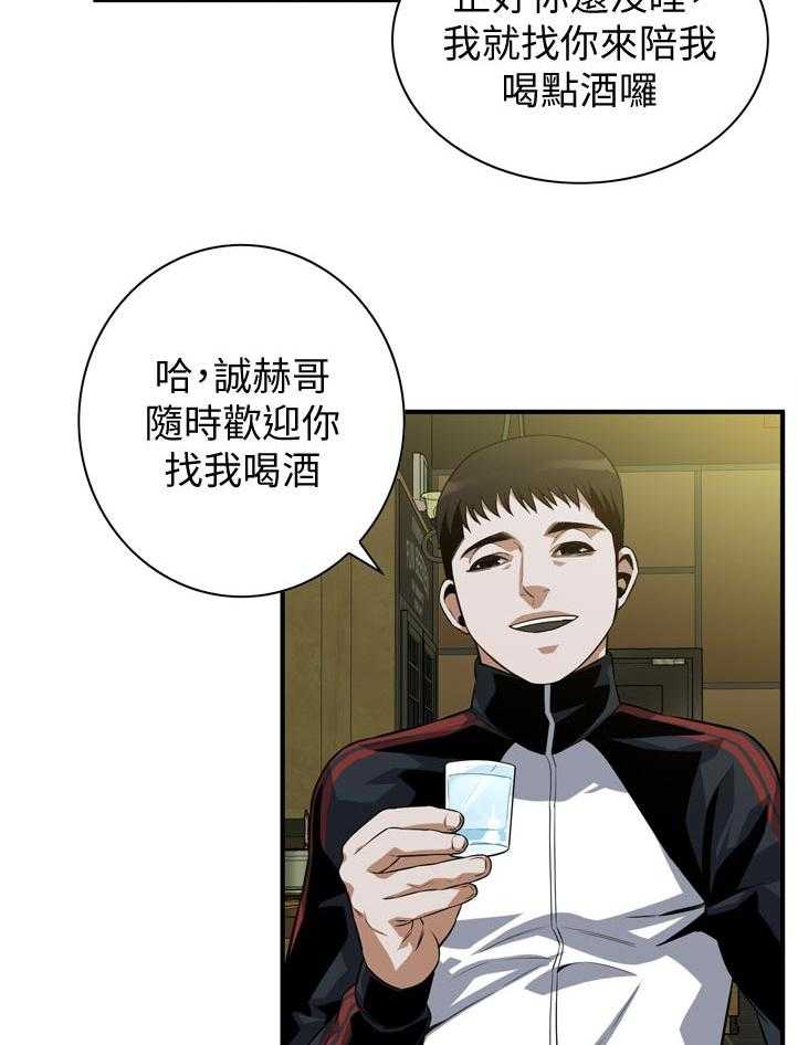 《窥视者2》漫画最新章节第220话 223_对不起免费下拉式在线观看章节第【16】张图片