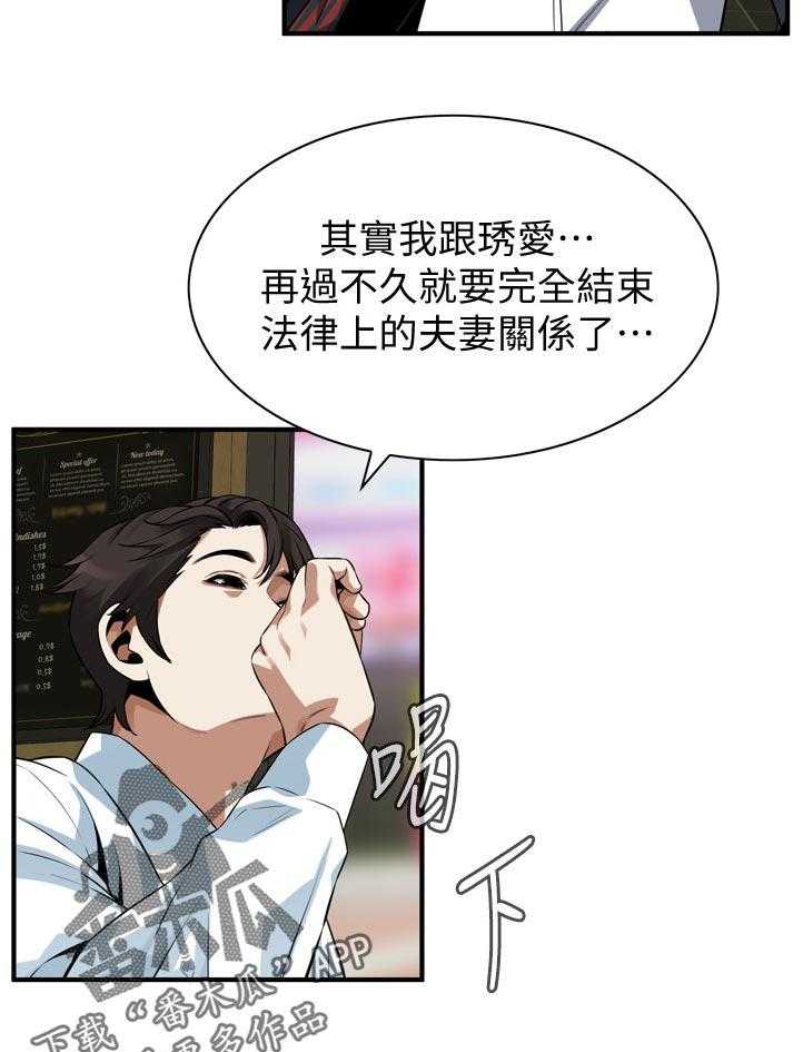 《窥视者2》漫画最新章节第220话 223_对不起免费下拉式在线观看章节第【15】张图片