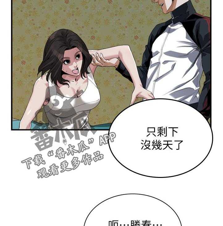 《窥视者2》漫画最新章节第221话 224_没喝够免费下拉式在线观看章节第【8】张图片