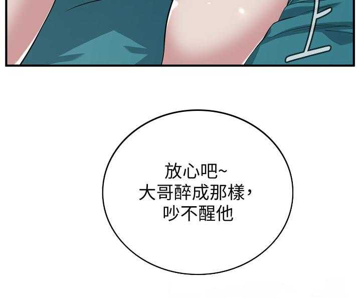 《窥视者2》漫画最新章节第221话 224_没喝够免费下拉式在线观看章节第【2】张图片