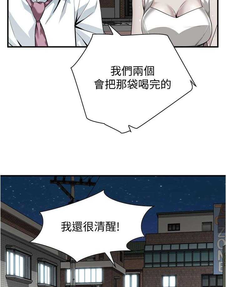 《窥视者2》漫画最新章节第221话 224_没喝够免费下拉式在线观看章节第【22】张图片