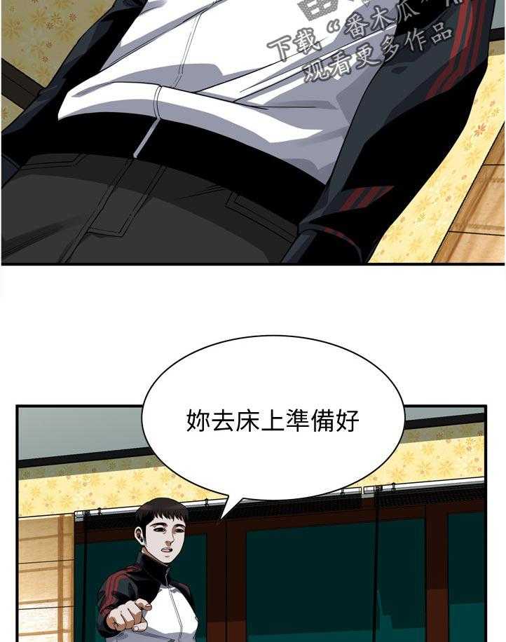 《窥视者2》漫画最新章节第221话 224_没喝够免费下拉式在线观看章节第【12】张图片