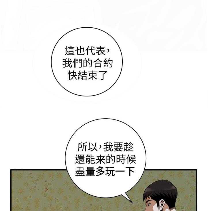 《窥视者2》漫画最新章节第221话 224_没喝够免费下拉式在线观看章节第【9】张图片