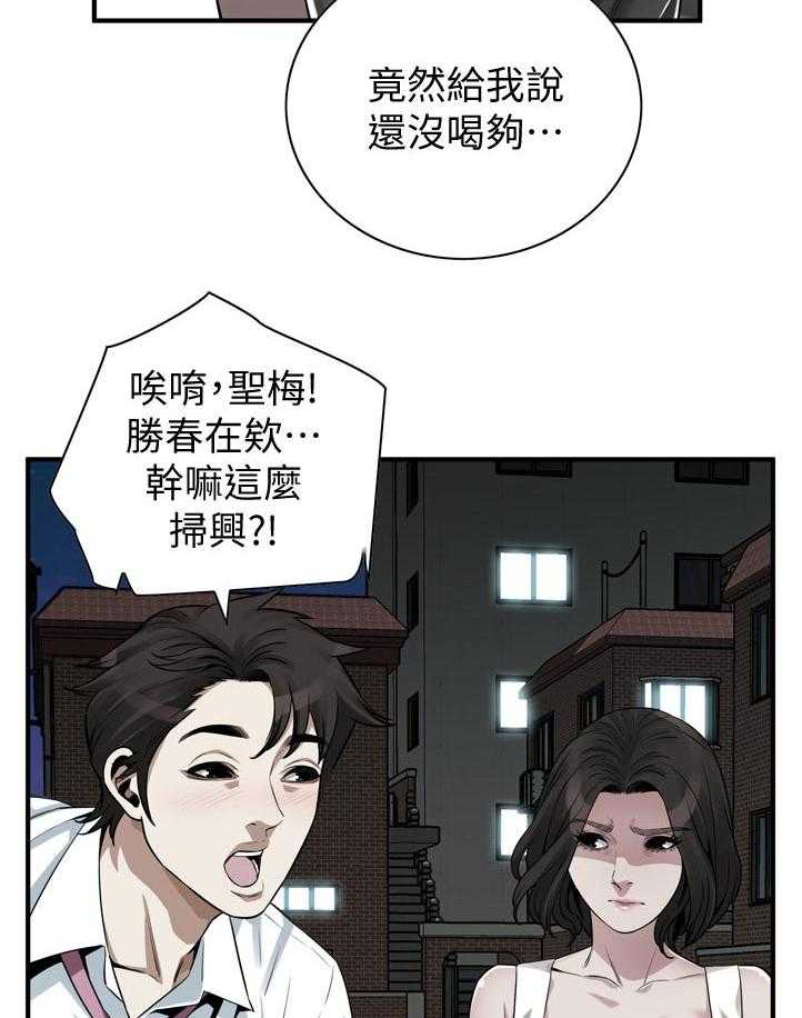 《窥视者2》漫画最新章节第221话 224_没喝够免费下拉式在线观看章节第【23】张图片