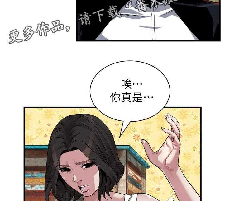 《窥视者2》漫画最新章节第221话 224_没喝够免费下拉式在线观看章节第【5】张图片