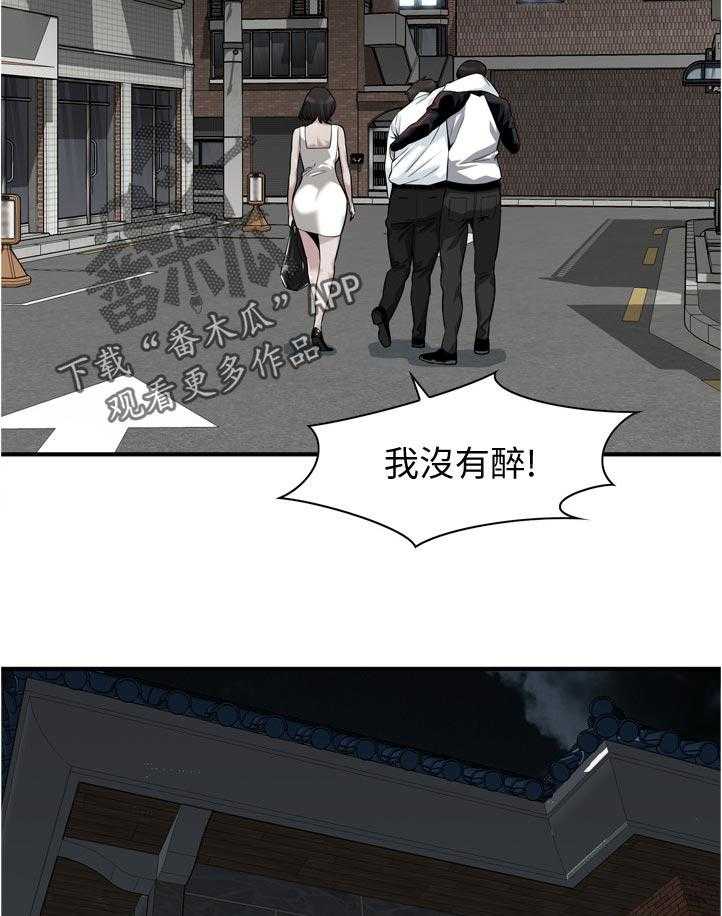 《窥视者2》漫画最新章节第221话 224_没喝够免费下拉式在线观看章节第【21】张图片