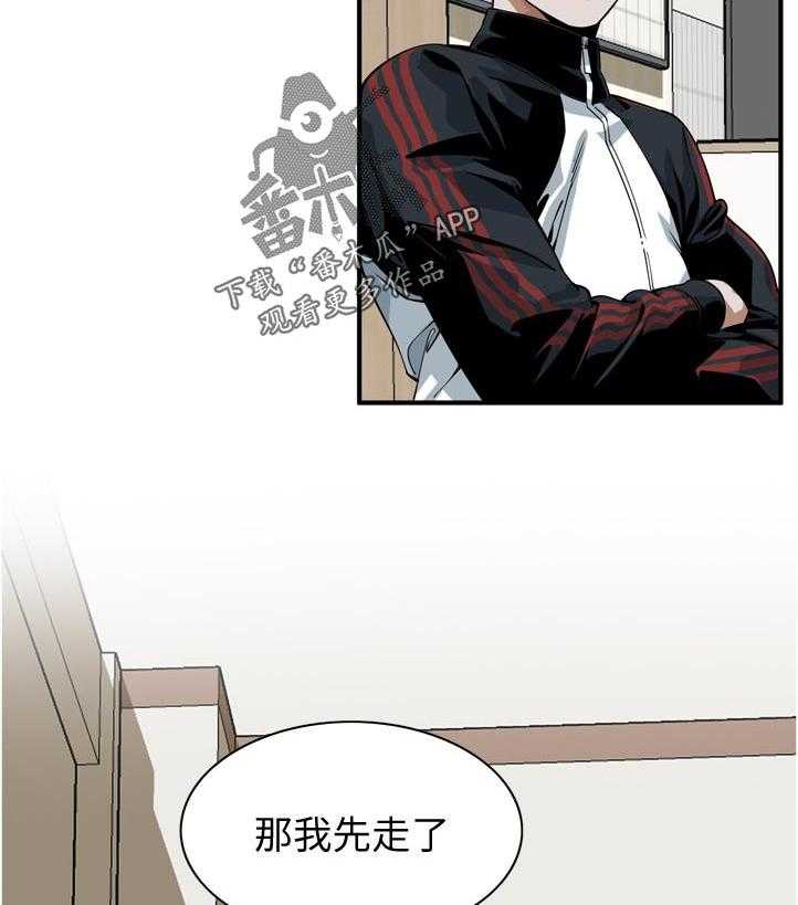 《窥视者2》漫画最新章节第222话 225_ 路上小心免费下拉式在线观看章节第【14】张图片