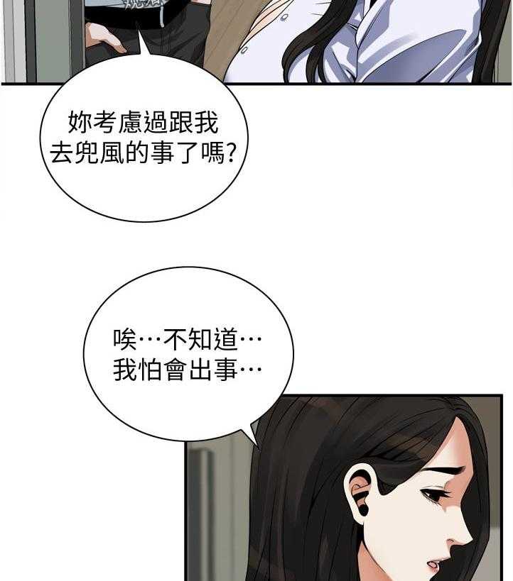 《窥视者2》漫画最新章节第222话 225_ 路上小心免费下拉式在线观看章节第【10】张图片