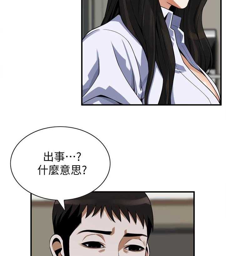 《窥视者2》漫画最新章节第222话 225_ 路上小心免费下拉式在线观看章节第【9】张图片