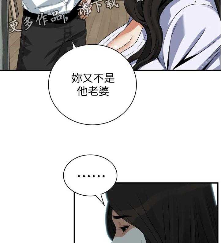 《窥视者2》漫画最新章节第222话 225_ 路上小心免费下拉式在线观看章节第【3】张图片