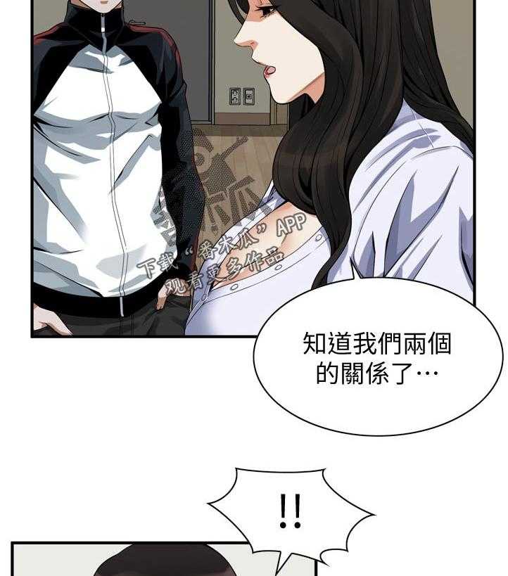 《窥视者2》漫画最新章节第222话 225_ 路上小心免费下拉式在线观看章节第【7】张图片