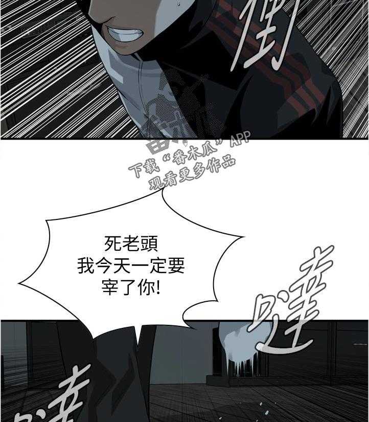 《窥视者2》漫画最新章节第223话 226_ 刚好免费下拉式在线观看章节第【17】张图片