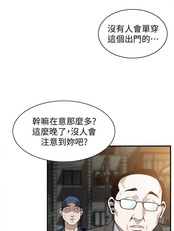 《窥视者2》漫画最新章节第223话 226_ 刚好免费下拉式在线观看章节第【6】张图片