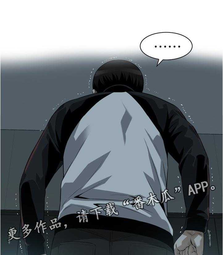 《窥视者2》漫画最新章节第223话 226_ 刚好免费下拉式在线观看章节第【21】张图片