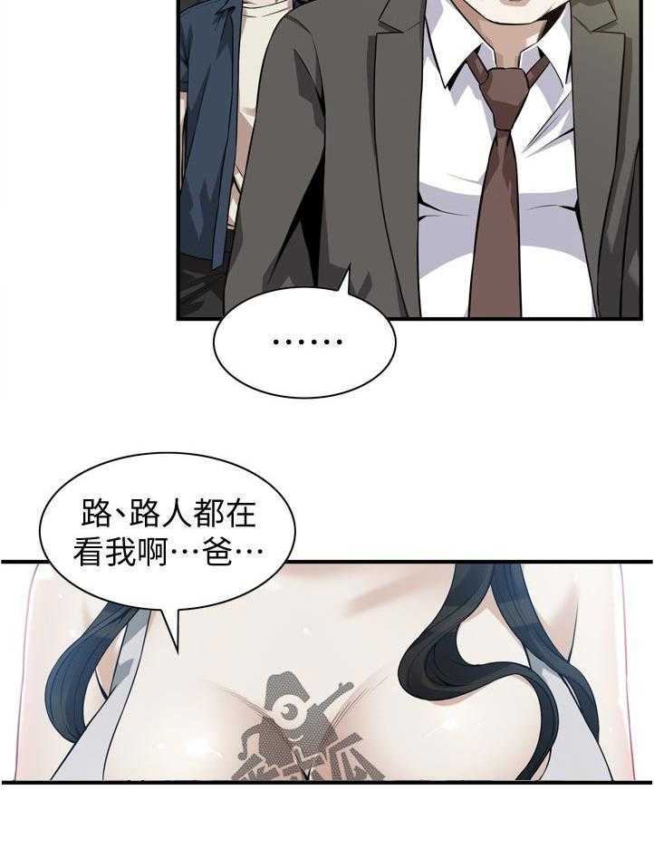 《窥视者2》漫画最新章节第223话 226_ 刚好免费下拉式在线观看章节第【5】张图片