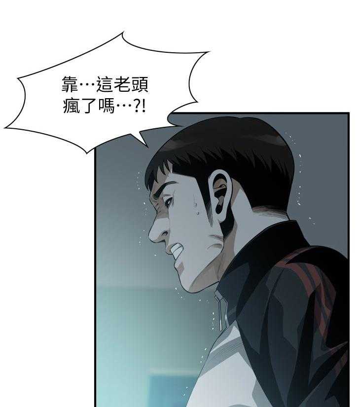 《窥视者2》漫画最新章节第223话 226_ 刚好免费下拉式在线观看章节第【19】张图片