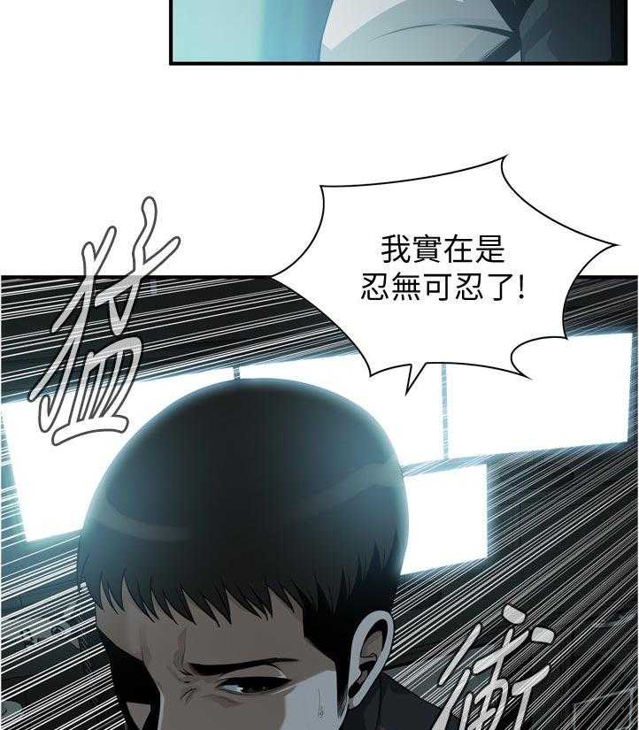 《窥视者2》漫画最新章节第223话 226_ 刚好免费下拉式在线观看章节第【18】张图片