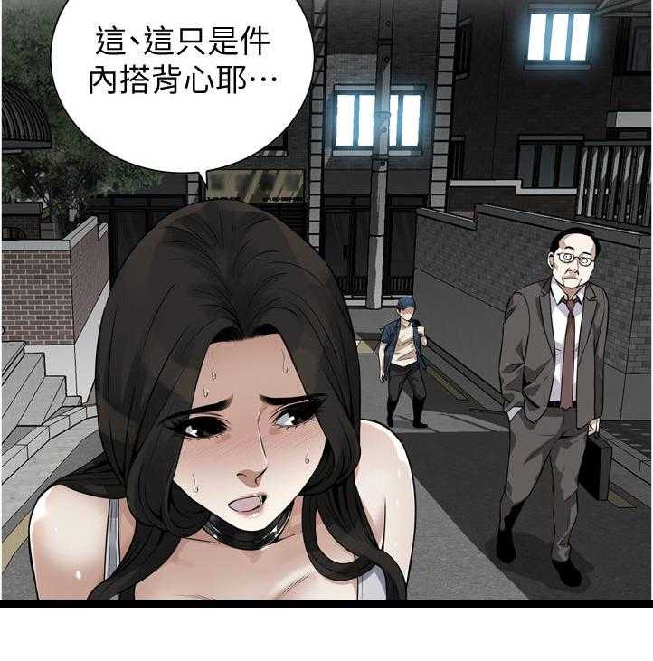 《窥视者2》漫画最新章节第223话 226_ 刚好免费下拉式在线观看章节第【7】张图片