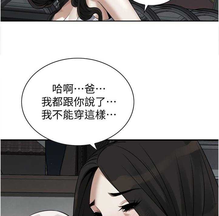 《窥视者2》漫画最新章节第223话 226_ 刚好免费下拉式在线观看章节第【10】张图片