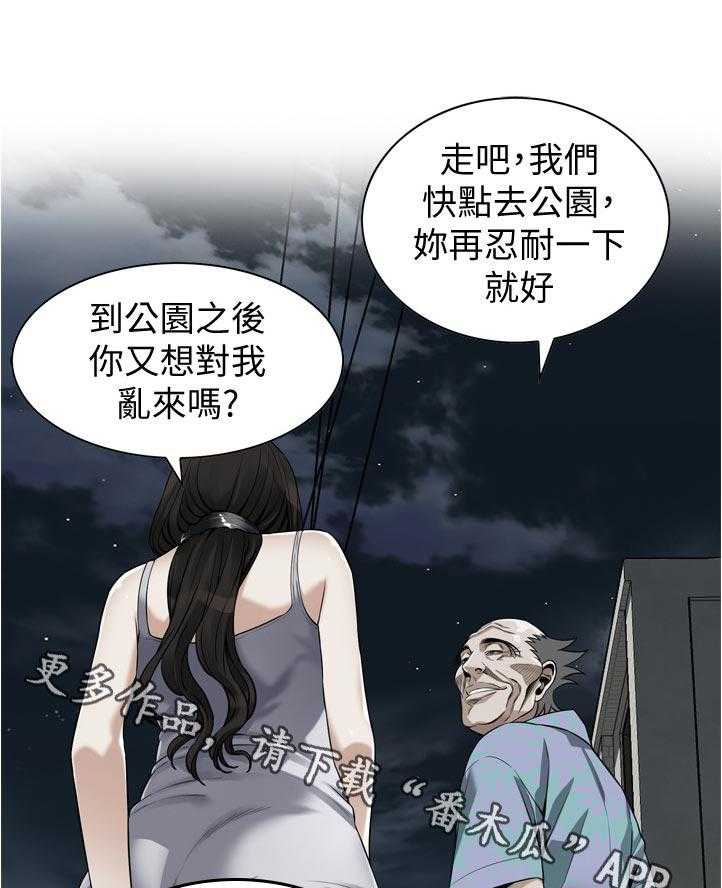 《窥视者2》漫画最新章节第223话 226_ 刚好免费下拉式在线观看章节第【4】张图片