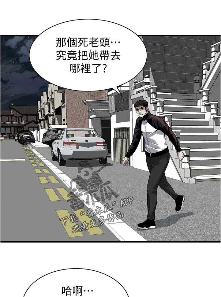 《窥视者2》漫画最新章节第224话 227_忍耐一下免费下拉式在线观看章节第【19】张图片