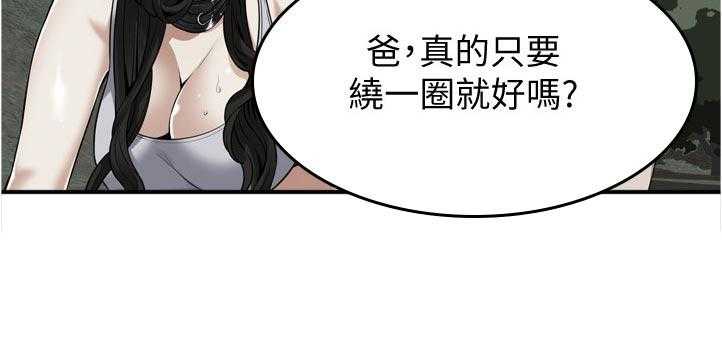 《窥视者2》漫画最新章节第224话 227_忍耐一下免费下拉式在线观看章节第【1】张图片