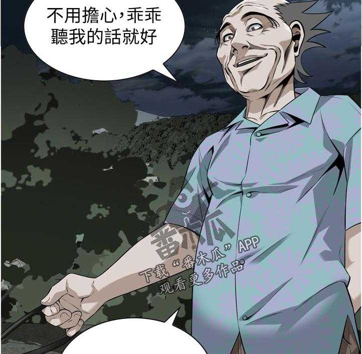 《窥视者2》漫画最新章节第224话 227_忍耐一下免费下拉式在线观看章节第【4】张图片