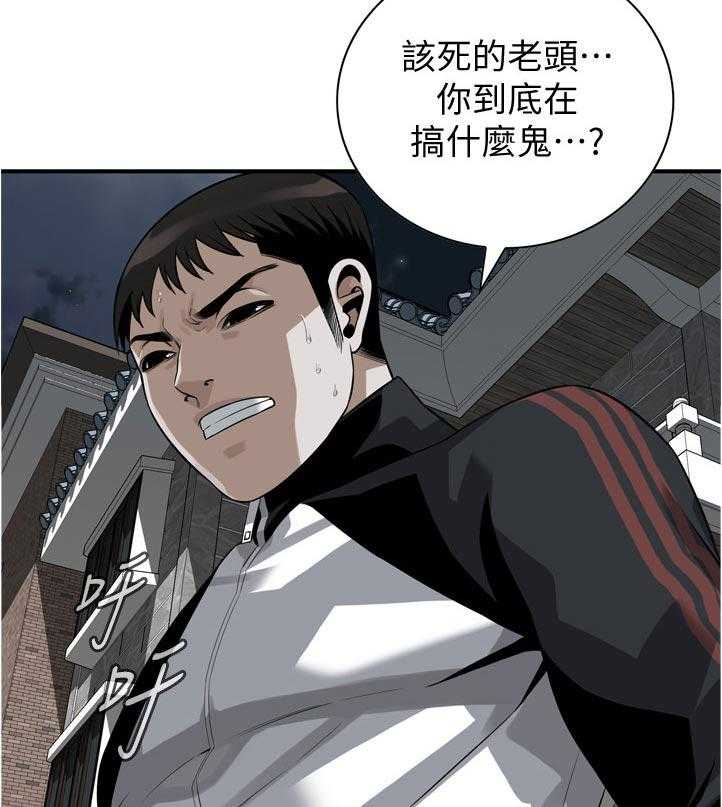 《窥视者2》漫画最新章节第224话 227_忍耐一下免费下拉式在线观看章节第【17】张图片