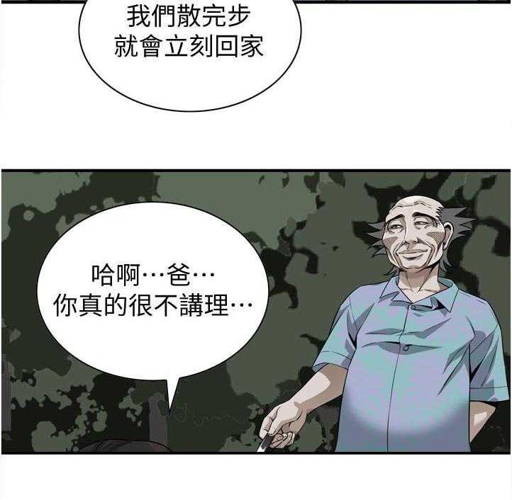 《窥视者2》漫画最新章节第224话 227_忍耐一下免费下拉式在线观看章节第【3】张图片