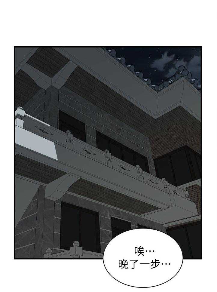 《窥视者2》漫画最新章节第224话 227_忍耐一下免费下拉式在线观看章节第【20】张图片