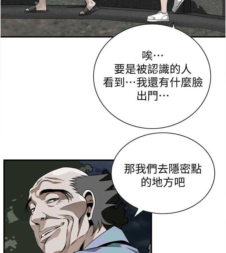 《窥视者2》漫画最新章节第224话 227_忍耐一下免费下拉式在线观看章节第【7】张图片